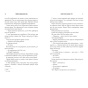 Керрі-Сото-знов-у-грі-PRIMESbooks4.webp