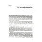 Фактор-Черчилля-PRIMESbooks2.webp