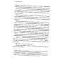 Фактор-Черчилля-PRIMESbooks3.webp