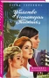 Убийство-в-санатории-Таёжный-PRIMESbooks.webp