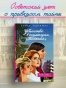 Убийство-в-санатории-Таёжный-PRIMESbooks2.webp