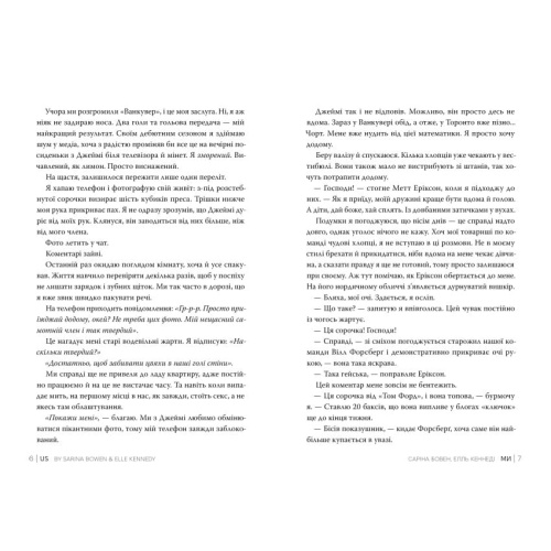 Ми-Книга-2-PRIMESbooks2.webp