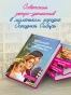 Убийство-в-санатории-Таёжный-PRIMESbooks3.webp