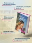 Убийство-в-санатории-Таёжный-PRIMESbooks4.webp