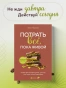 Потрать-всё-пока-живой-Новая-философия-денег-для-тех-кто-хочет-жить-счастливо-PRIMESbooks2.webp