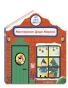Мастерская-Деда-Мороза-PRIMESbooks.webp