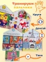 Мастерская-Деда-Мороза-PRIMESbooks4.webp
