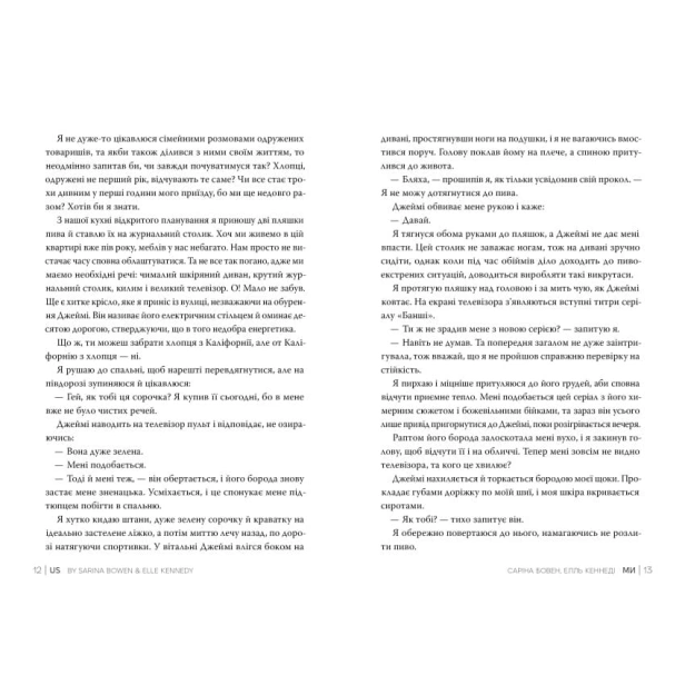 Ми-Книга-2-PRIMESbooks3.webp