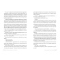 Ми-Книга-2-PRIMESbooks3.webp