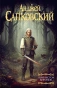 Перекресток-воронов-PRIMESbooks.webp
