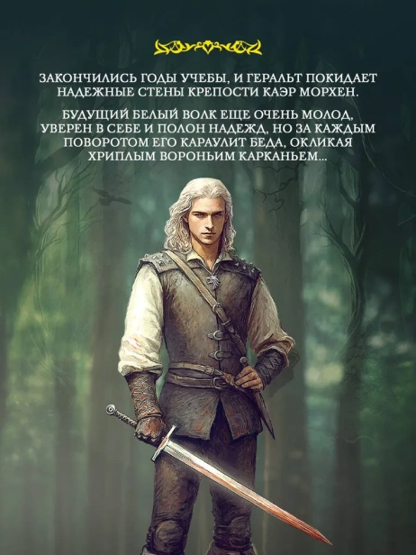 Перекресток-воронов-PRIMESbooks4.webp