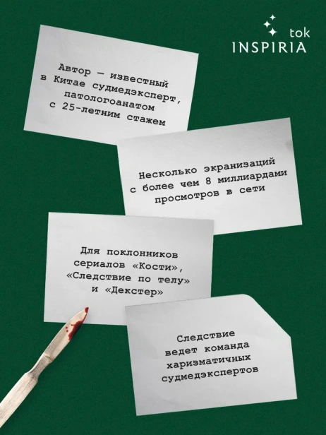 Немая-улика-PRIMESbooks3.webp