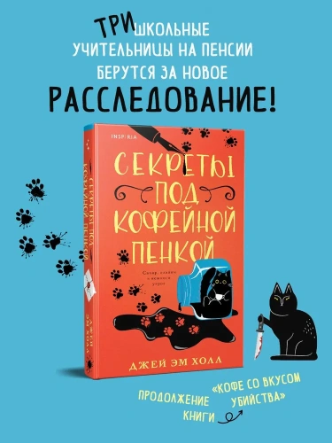 Секреты-под-кофейной-пенкой-PRIMESbooks2.webp