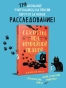 Секреты-под-кофейной-пенкой-PRIMESbooks2.webp