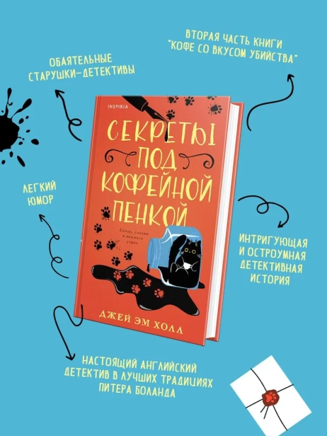Секреты-под-кофейной-пенкой-PRIMESbooks3.webp
