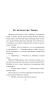 Тыква-с-секретом-PRIMESbooks4.webp