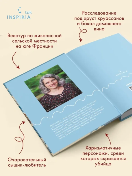 Круассаны…-и-парочка-убийств-PRIMESbooks3.webp