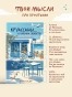 Круассаны…-и-парочка-убийств-PRIMESbooks5.webp
