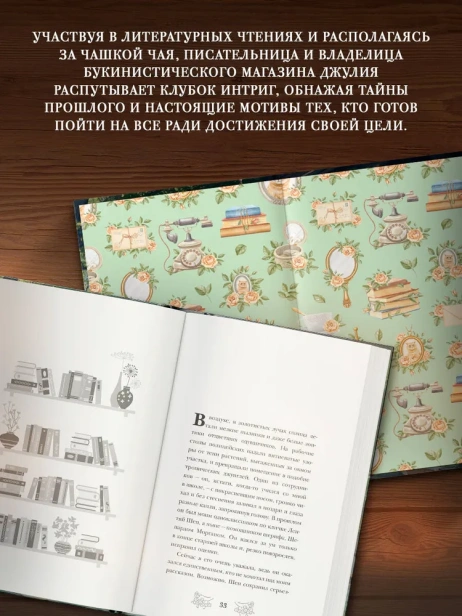 Убийство-между-строк-PRIMESbooks3.webp