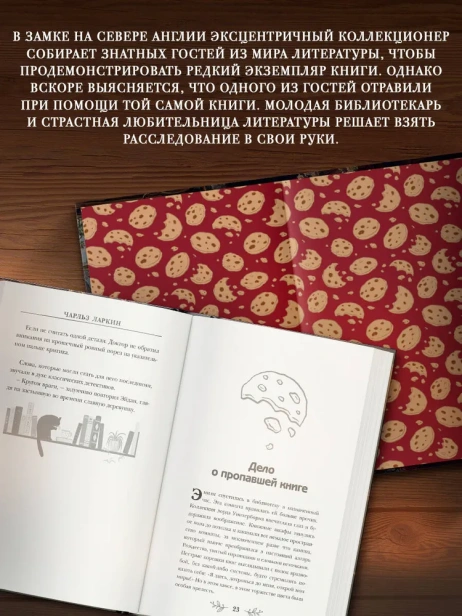 Святые-печенюшки-PRIMESbooks3.webp