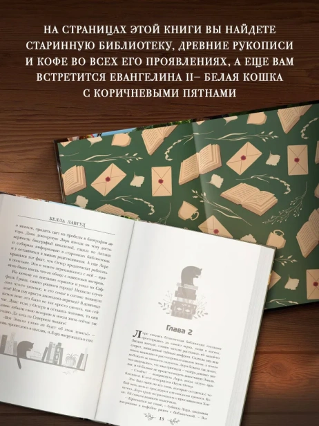 Странички-шелестят-в-полночь-PRIMESbooks3.webp
