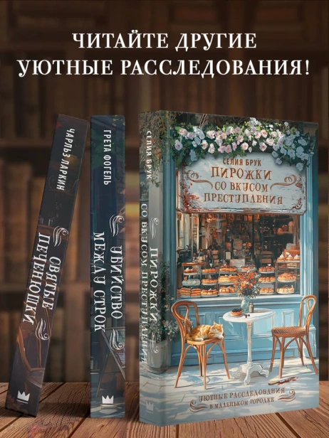 Странички-шелестят-в-полночь-PRIMESbooks4.webp