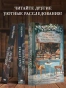 Странички-шелестят-в-полночь-PRIMESbooks4.webp