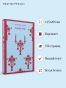Джейн-Эйр-PRIMESbooks2.webp