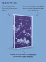 Мертвые-души-PRIMESbooks3.webp