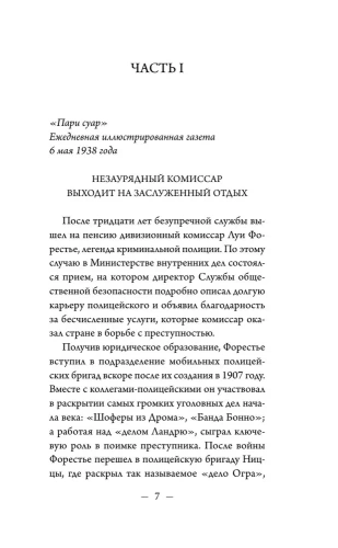 Тайна-Дома-трех-вязов-PRIMESbooks2.webp