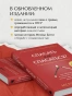 Спасать-или-спасаться?-PRIMESbooks2.webp