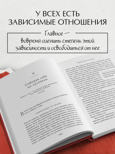 Спасать-или-спасаться?-PRIMESbooks3.webp