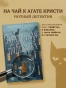 Загадочная-подсказка-PRIMESbooks2.webp