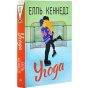 Угода-PRIMESbooks.webp