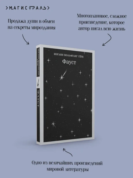 Фауст-PRIMESbooks4.webp