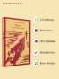 Фиеста-И-восходит-солнце-PRIMESbooks2.webp