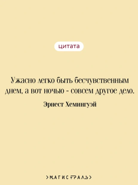 Фиеста-И-восходит-солнце-PRIMESbooks3.webp