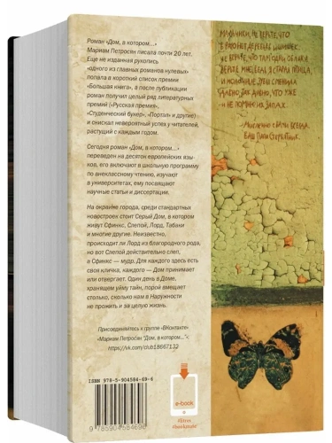 Дом-в-котором-PRIMESbooks2.webp