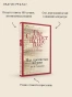 Над-пропастью-во-ржи-PRIMESbooks4.webp