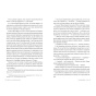 Угода-PRIMESbooks3.webp