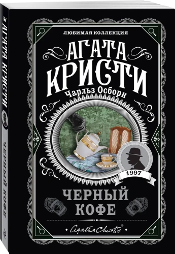Черный-кофе-PRIMESbooks.webp