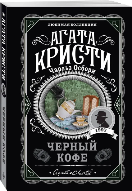 Черный-кофе-PRIMESbooks.webp