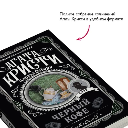 Черный-кофе-PRIMESbooks2.webp