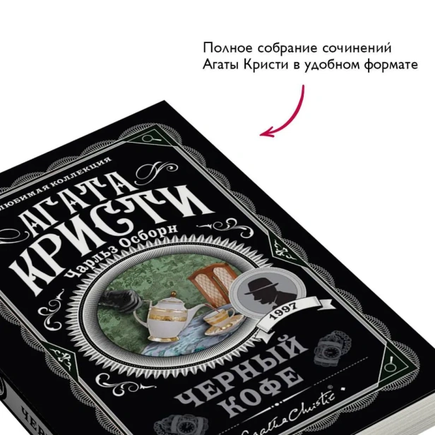 Черный-кофе-PRIMESbooks2.webp