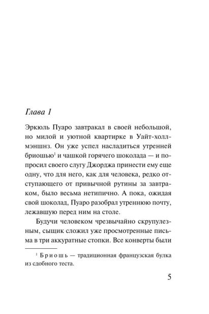 Черный-кофе-PRIMESbooks4.webp