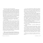 Угода-PRIMESbooks4.webp