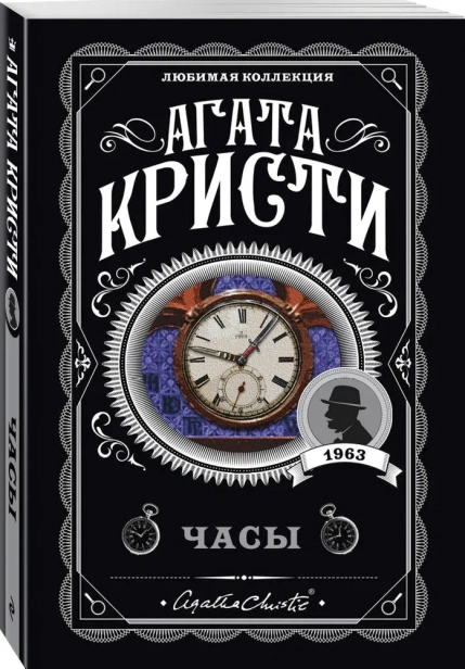 Часы-PRIMESbooks.webp