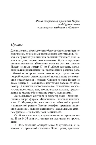 Часы-PRIMESbooks2.webp