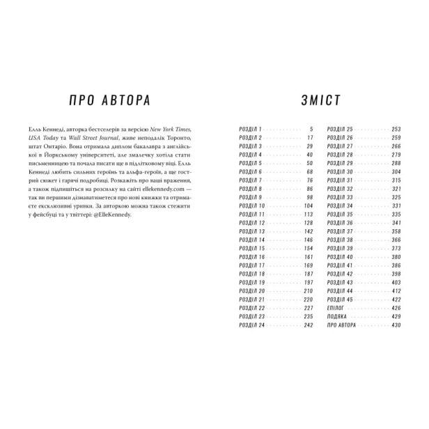 Угода-PRIMESbooks5.webp