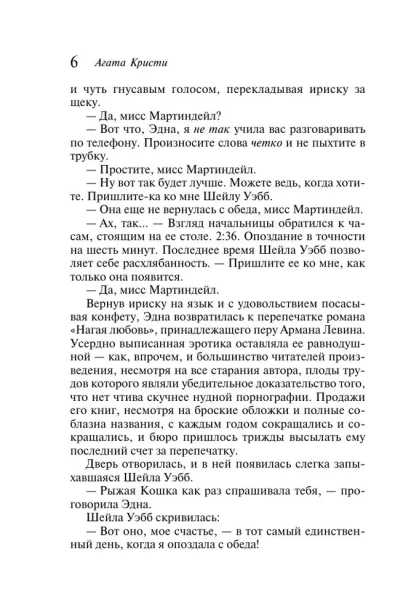 Часы-PRIMESbooks3.webp